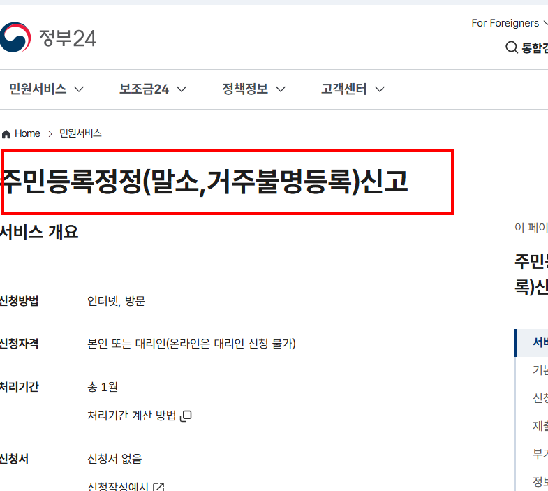 세대분리 하는 방법 소개