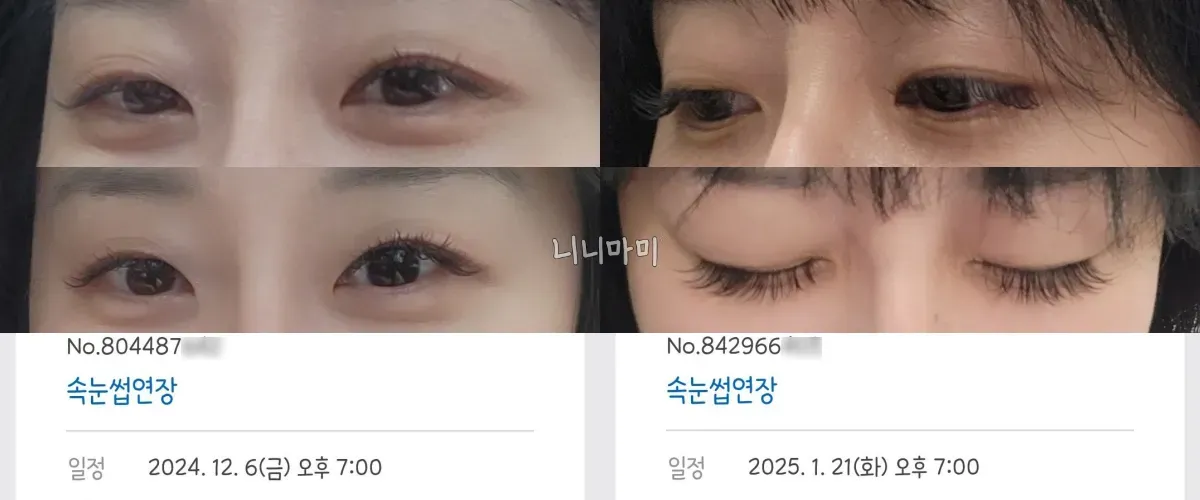 속눈썹연장-2회방문