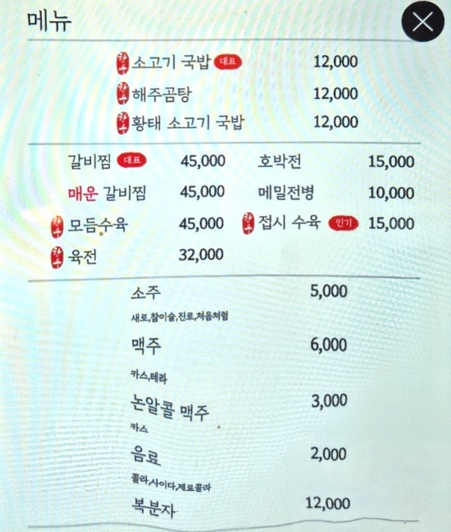 생활의달인-덤벙김치-김치말이국수달인-해주옥-북한김치-이북식김치-황해도-해주식김치