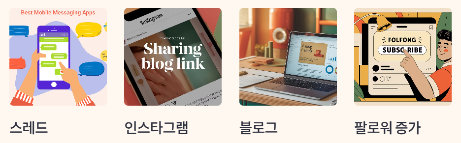 콘텐츠 순환구조 만들기