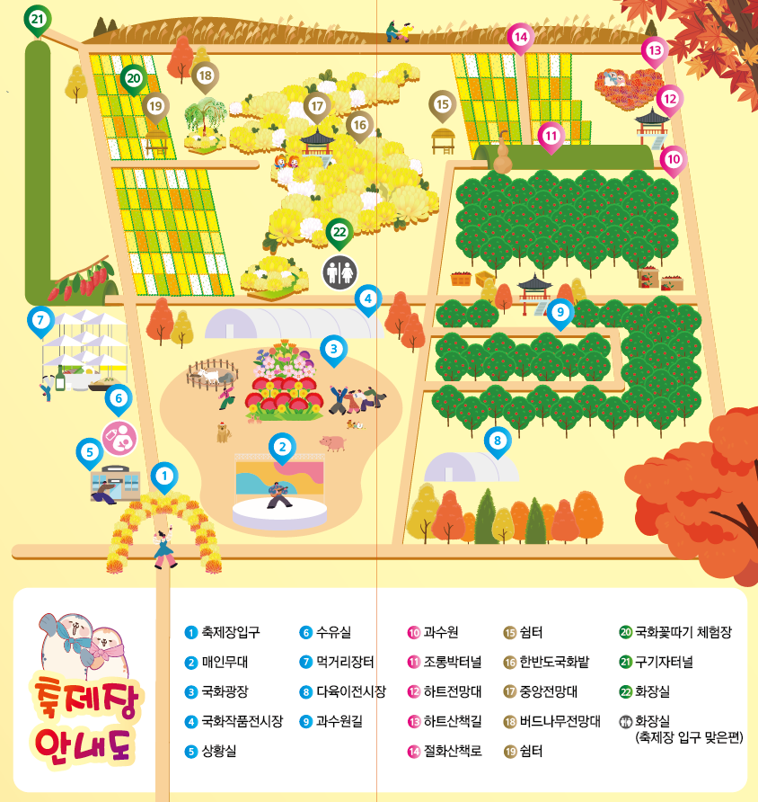 2025년 제25회 서산국화축제