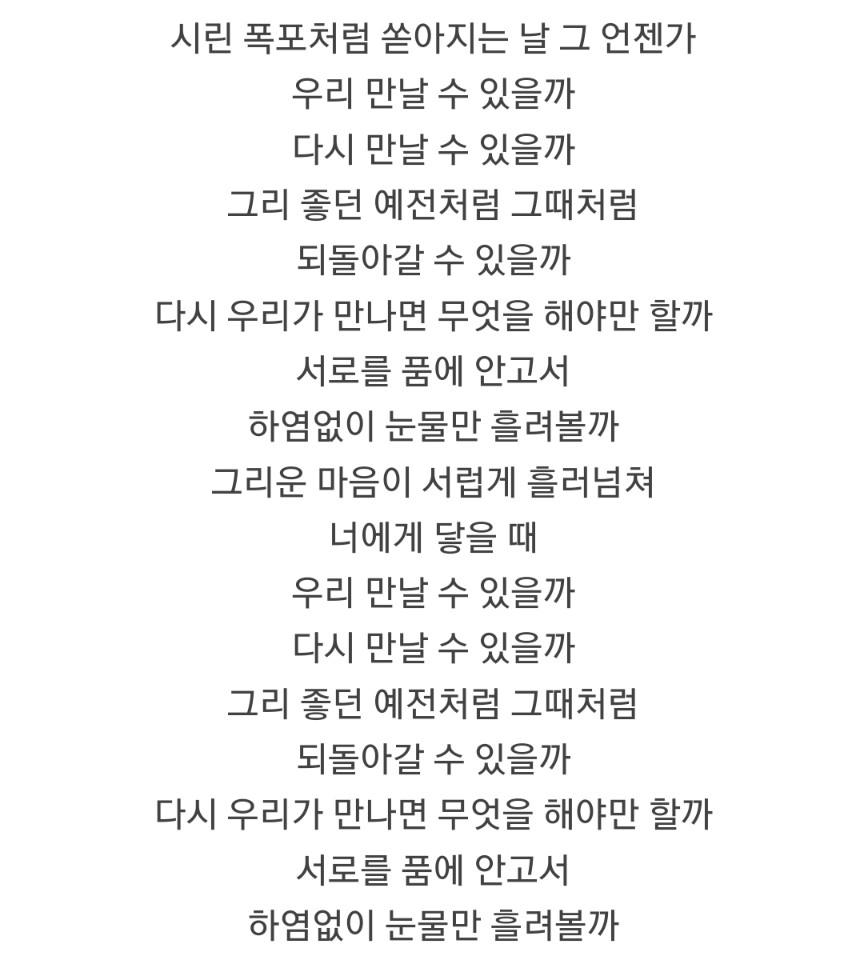 임영웅 노래 모음