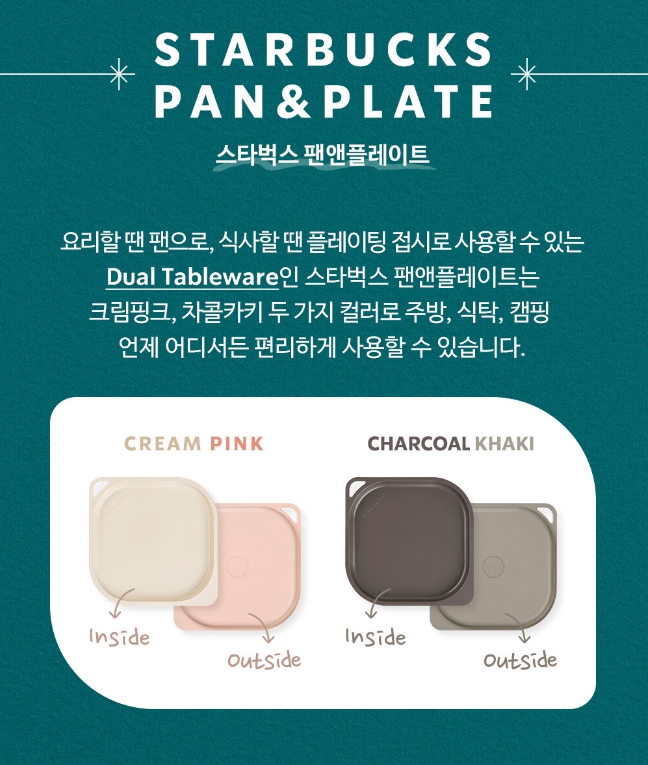 2023 스타벅스 프리퀀시 참여방법