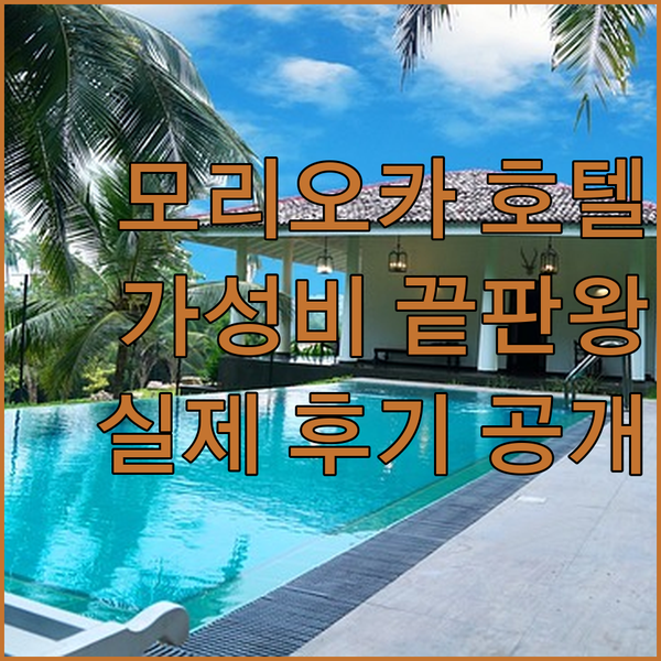 가성비 끝판왕 모리오카 호텔 3곳 실