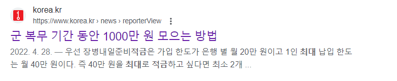 군 복무 기간 동안 1000만 원 모으는 방법 기사 링크