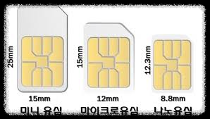 유심 e-SIM 이심