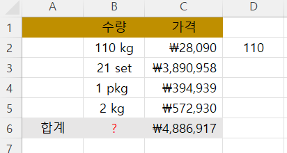 엑셀 MID 함수