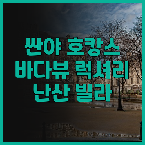 싼야 난산 레저 빌라 바다 전망 호텔