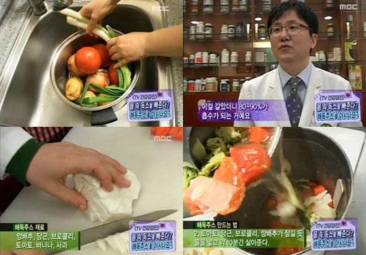 디톡스 주스