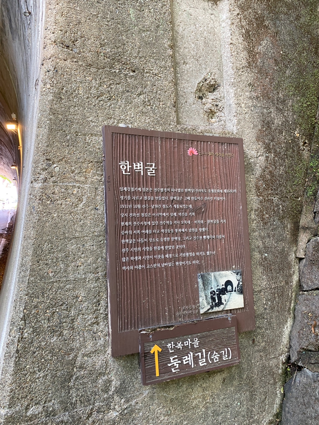 전주여행 1박2일