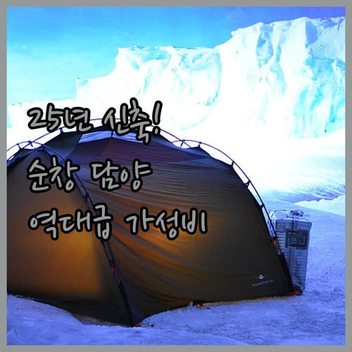 순창 담양 가성비 숙소 추천 25년 ..