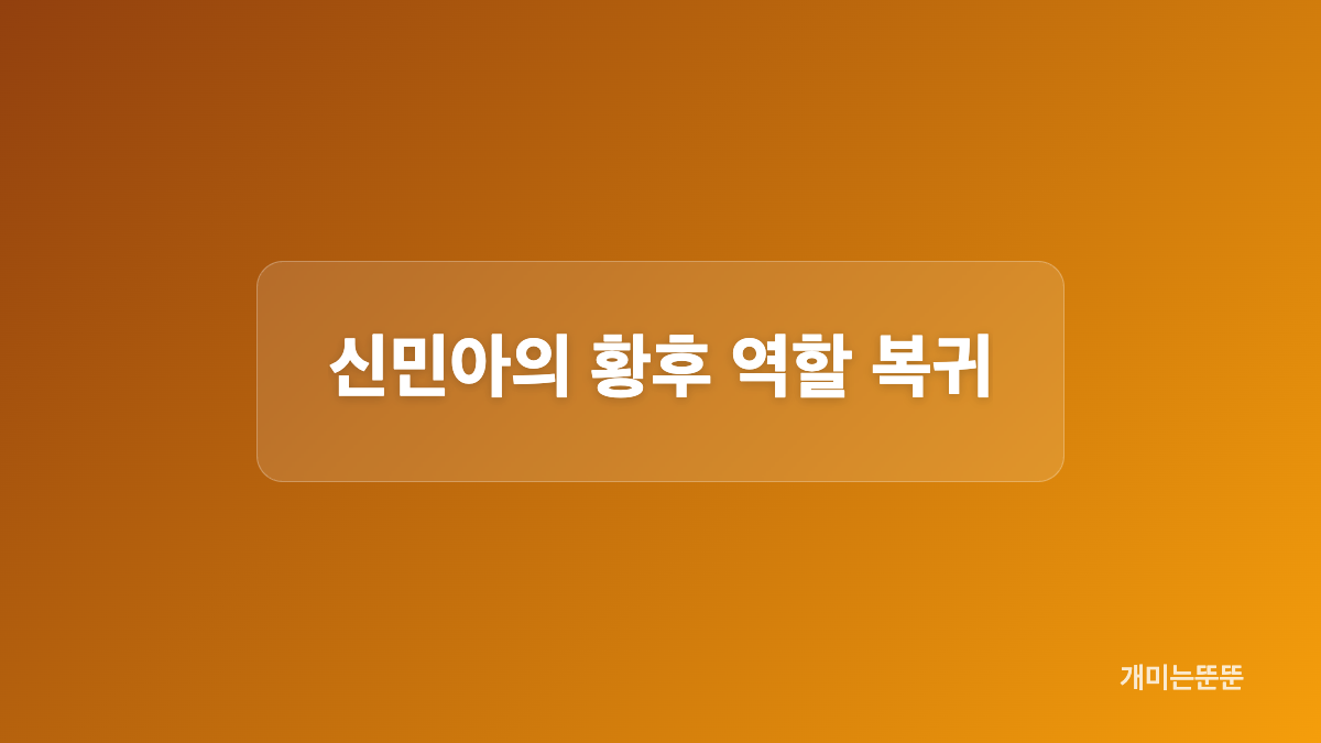"새로운 능력" 김우빈 기프트 야구 감독 정민용 덕천고 복귀