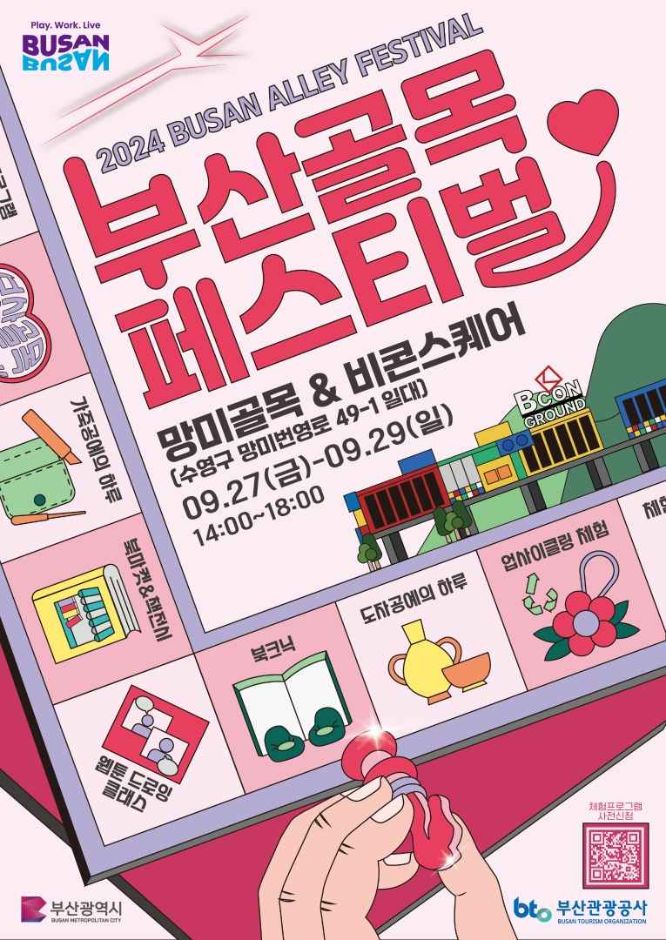 9월 부산 축제