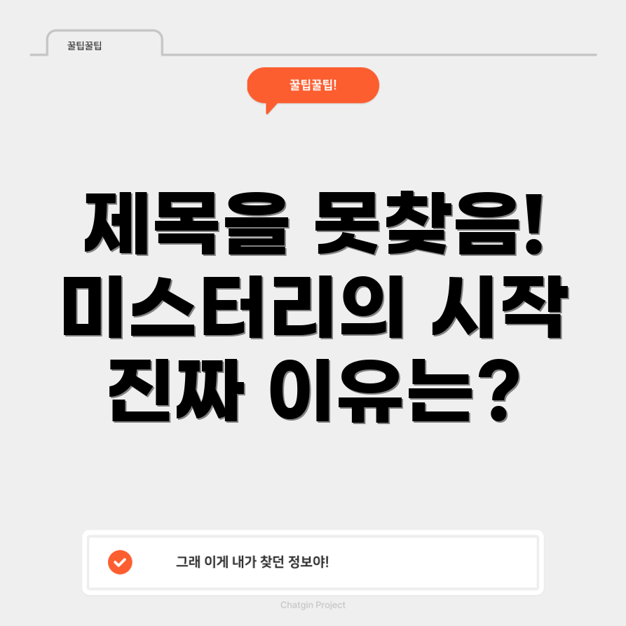 포커스 키워드를 찾을 수 없음