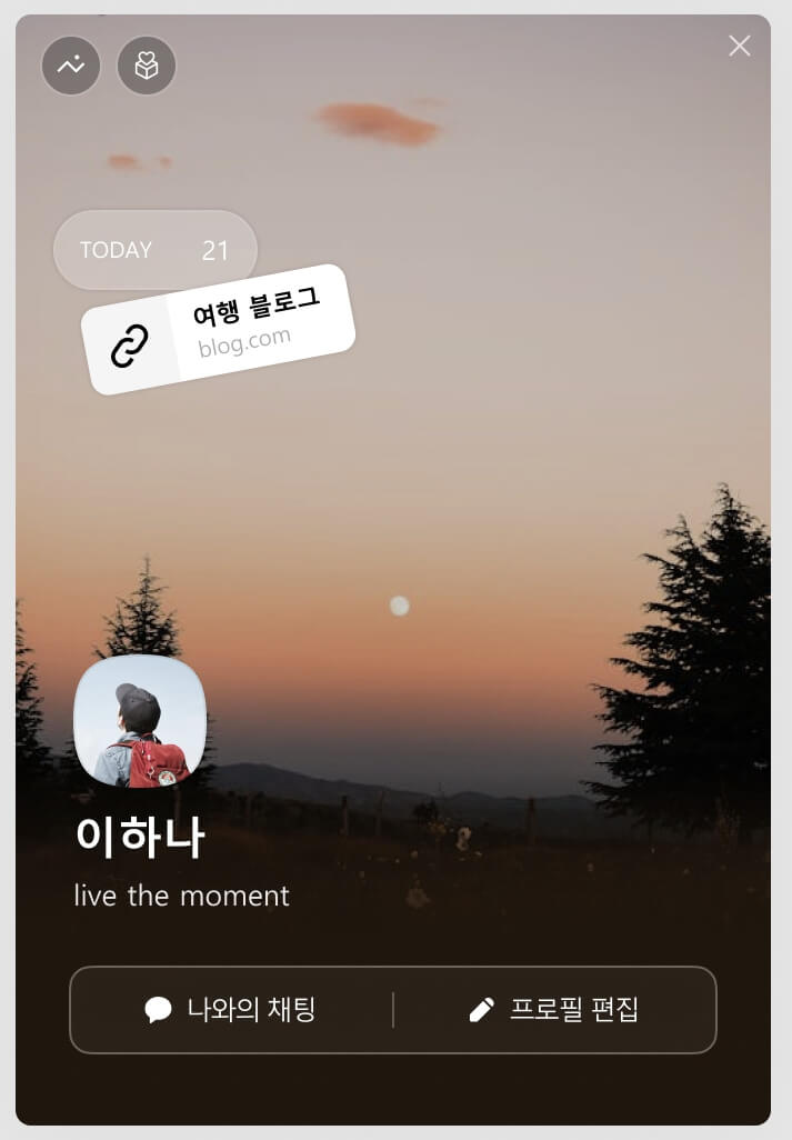 카카오톡 업데이트 신기능