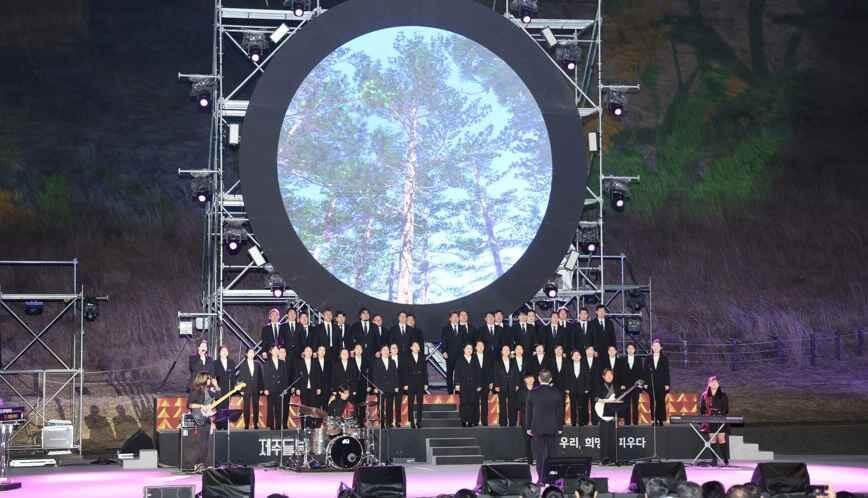제주들불축제