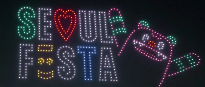 서울 뚝섬 한강공원 드론쇼&amp;#44; 2025 관련사진