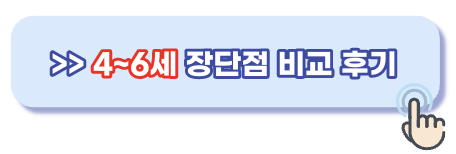 웅진스마트올 체험후기