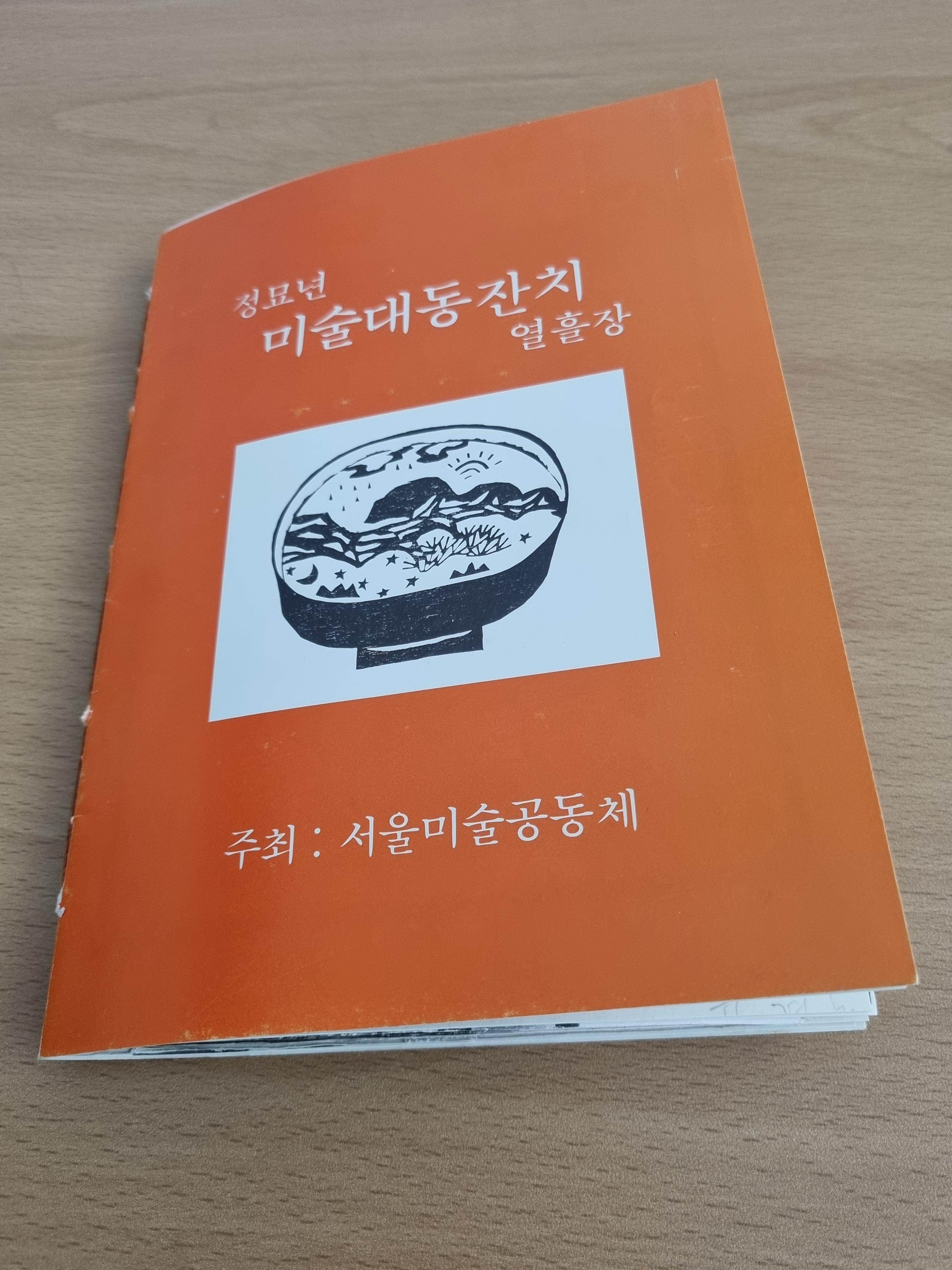 가장 눈에 들어 오는 색을 표지로 배치했다.