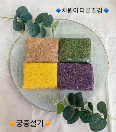 공주-궁중설기