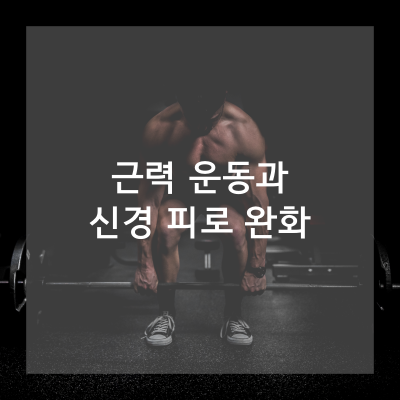 피로완화메인