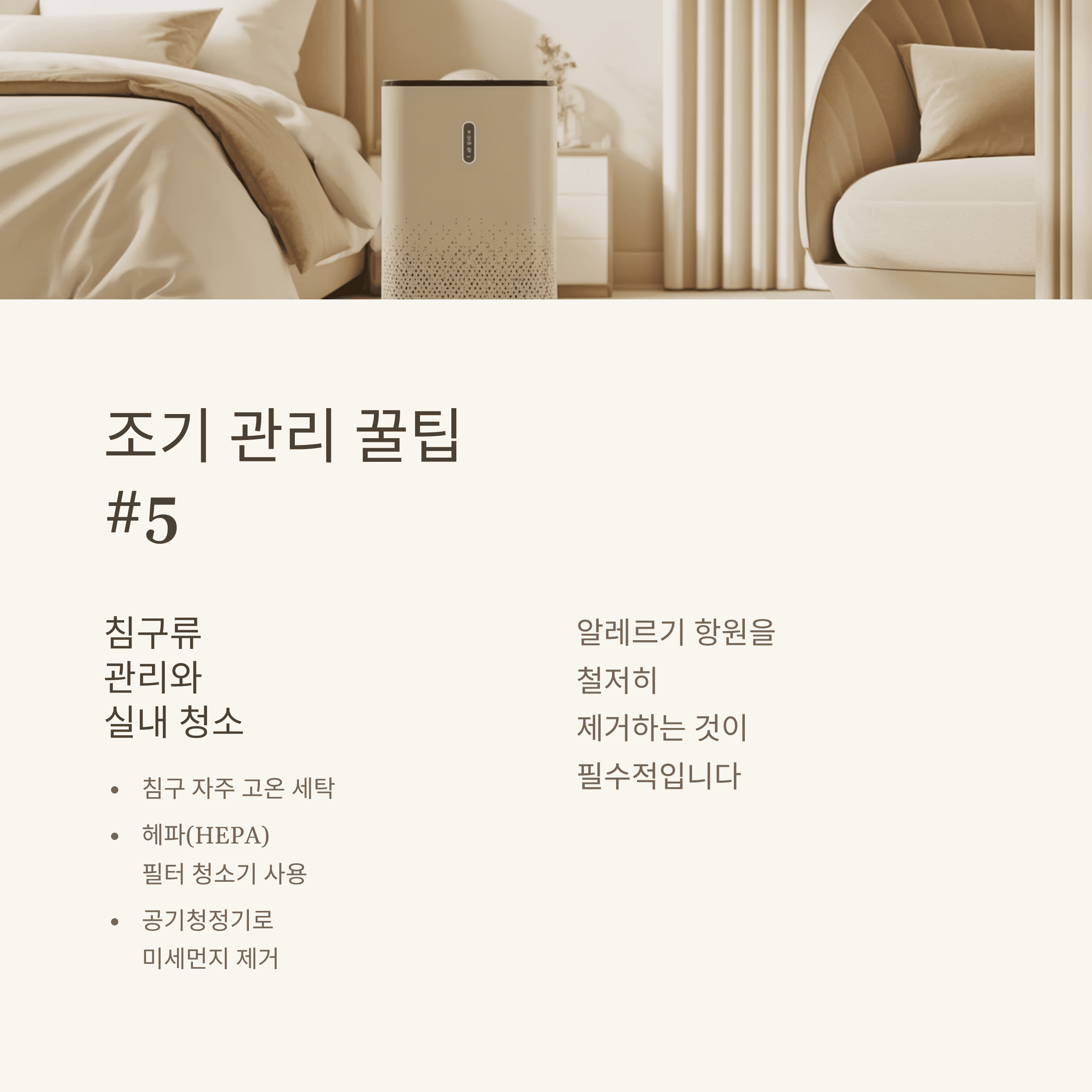 미각성 비염의 숨겨진 증상과 조기 관리법