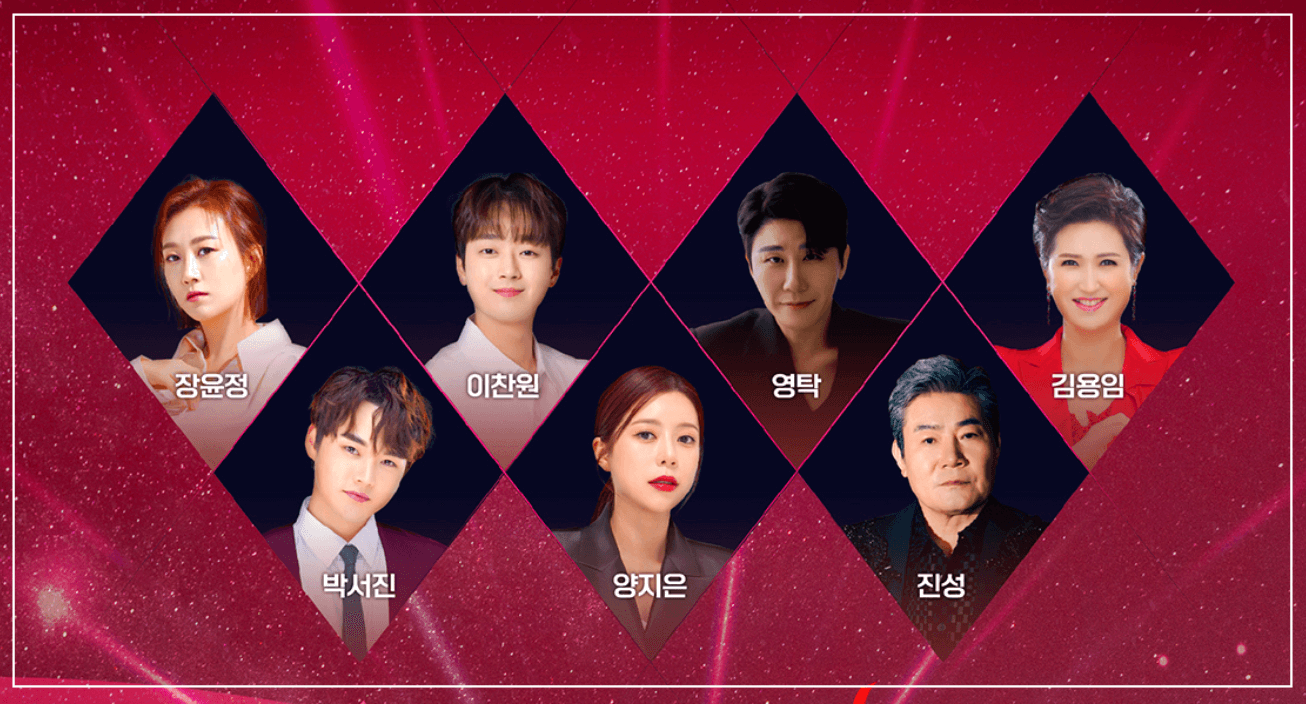 2024 파워풀 k-트로트 페스티벌 취소표 추가표 예매 방법 좌석배치도 주차장