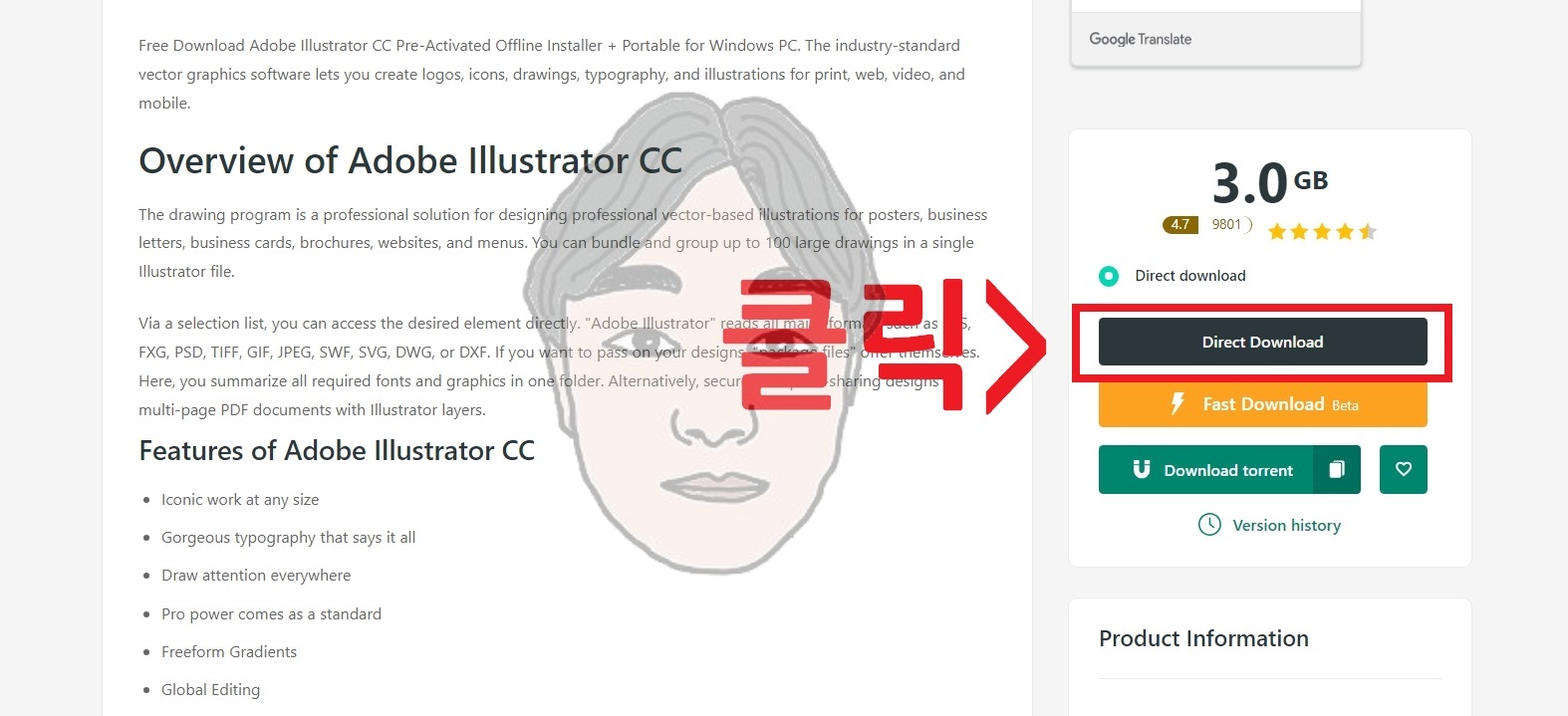 일러스트레이터2024 무료 다운로드