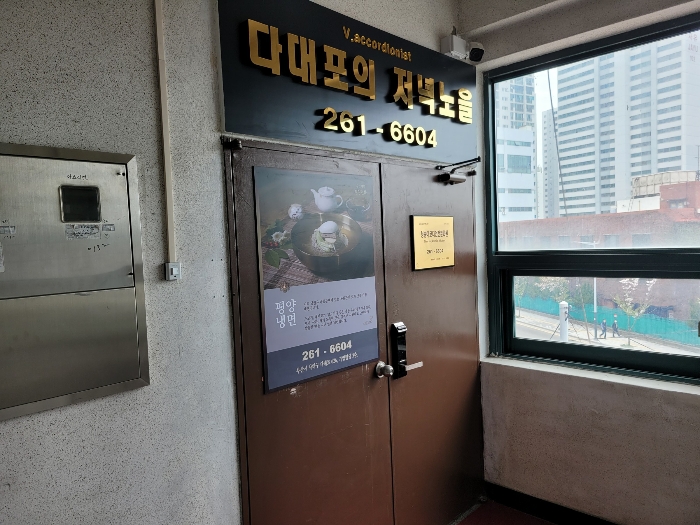 부산서부지원2019타경5667 본건 기호(1) 내부