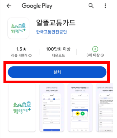 카카오페이 k패스 신청방법10