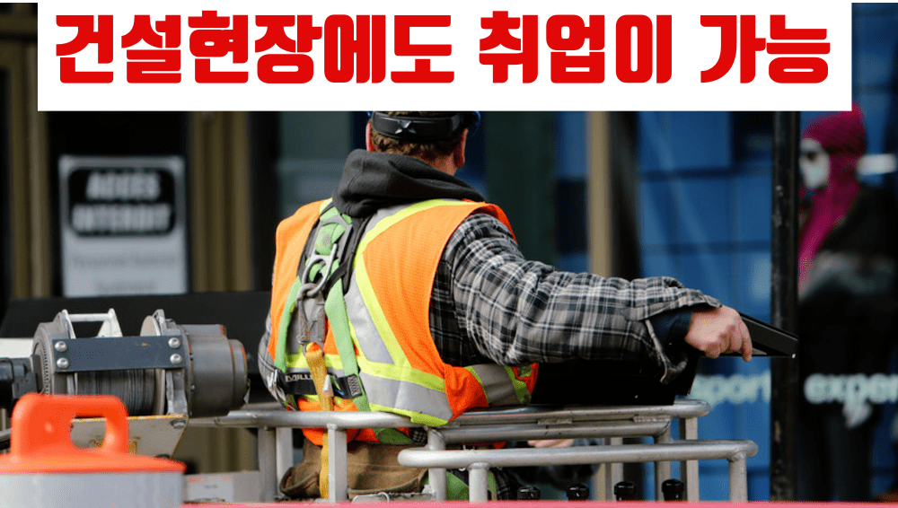 소방안전관리자2급 건설현장 취업