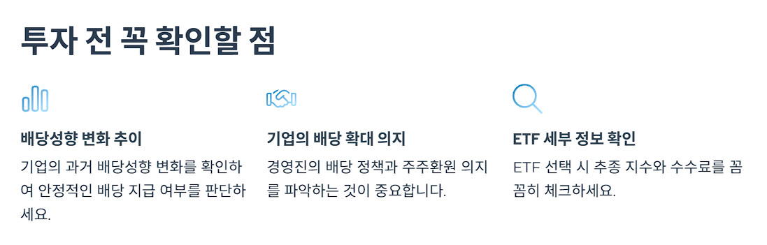 투자 전 꼭 확인할 점
