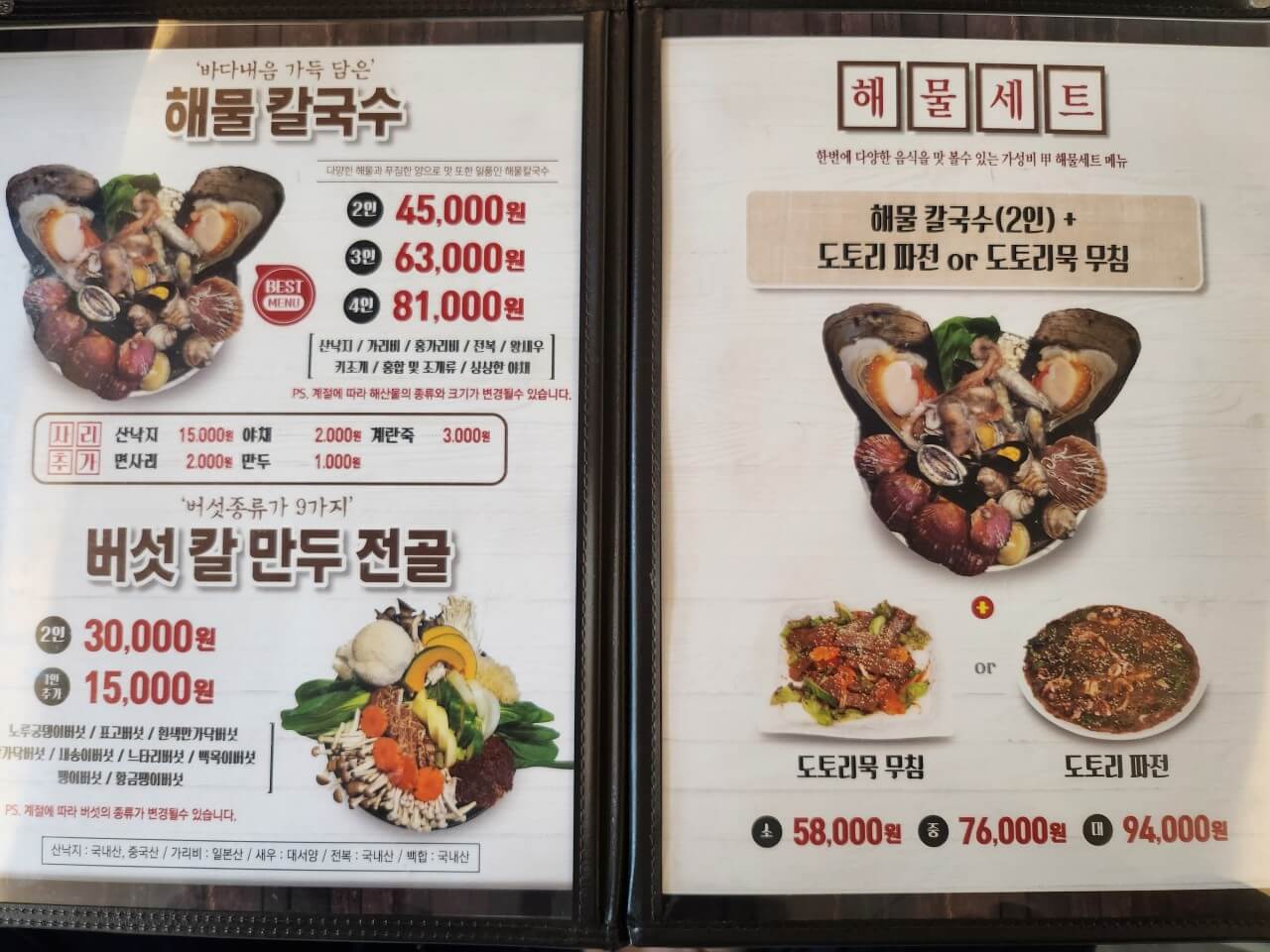 생방송투데이 수제만두 인천 강화 소문의 맛집