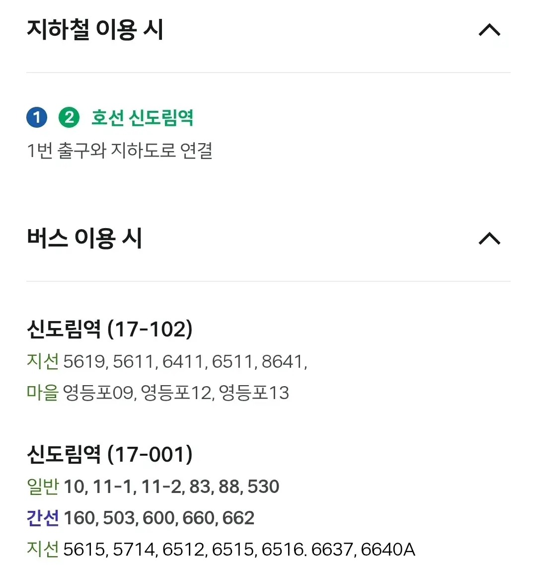 신도림동 현대백화점 디큐브시티점 주차장 위치 및 주차비 안내