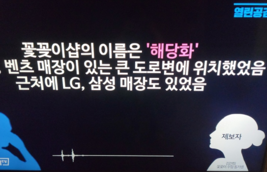 김범수 아나운서 쥴리 김건희 관계 의혹