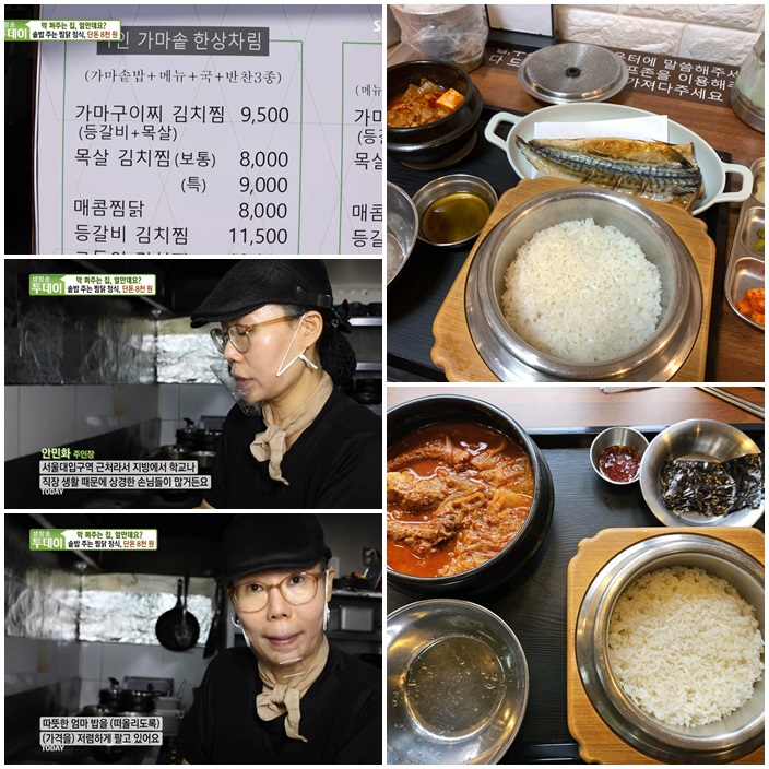 단돈 8천 원! 솥밥과 찜닭이 함께 나오는 정식