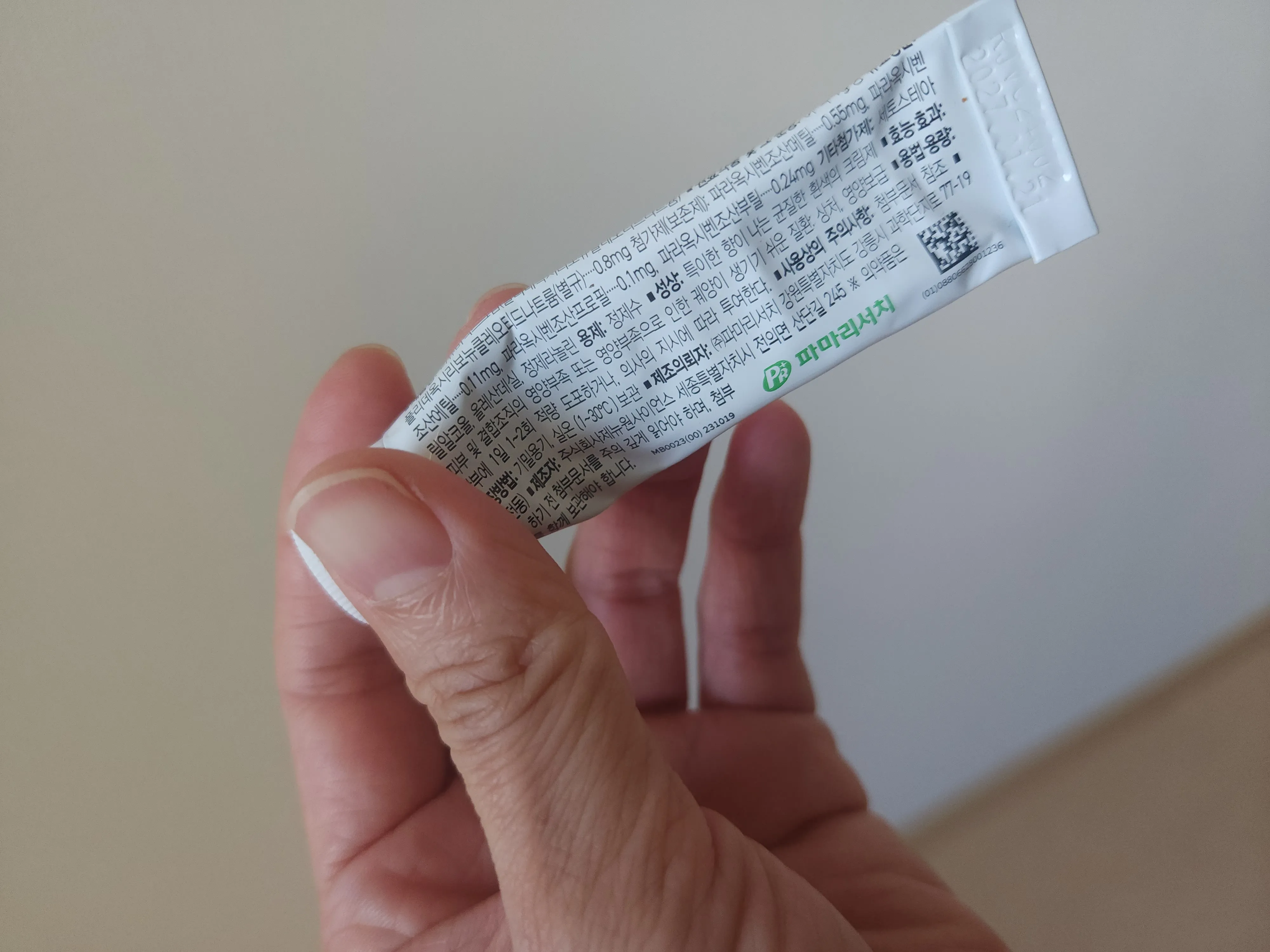 리쥬비넥스 연고 연고 성분 및 사용법