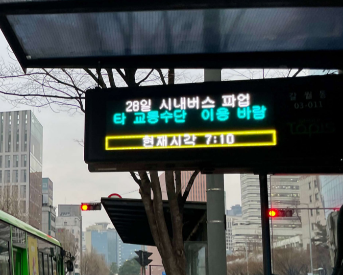 서울 시내버스 파업