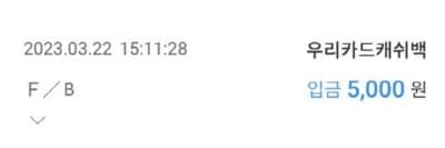 우리카드캐시백