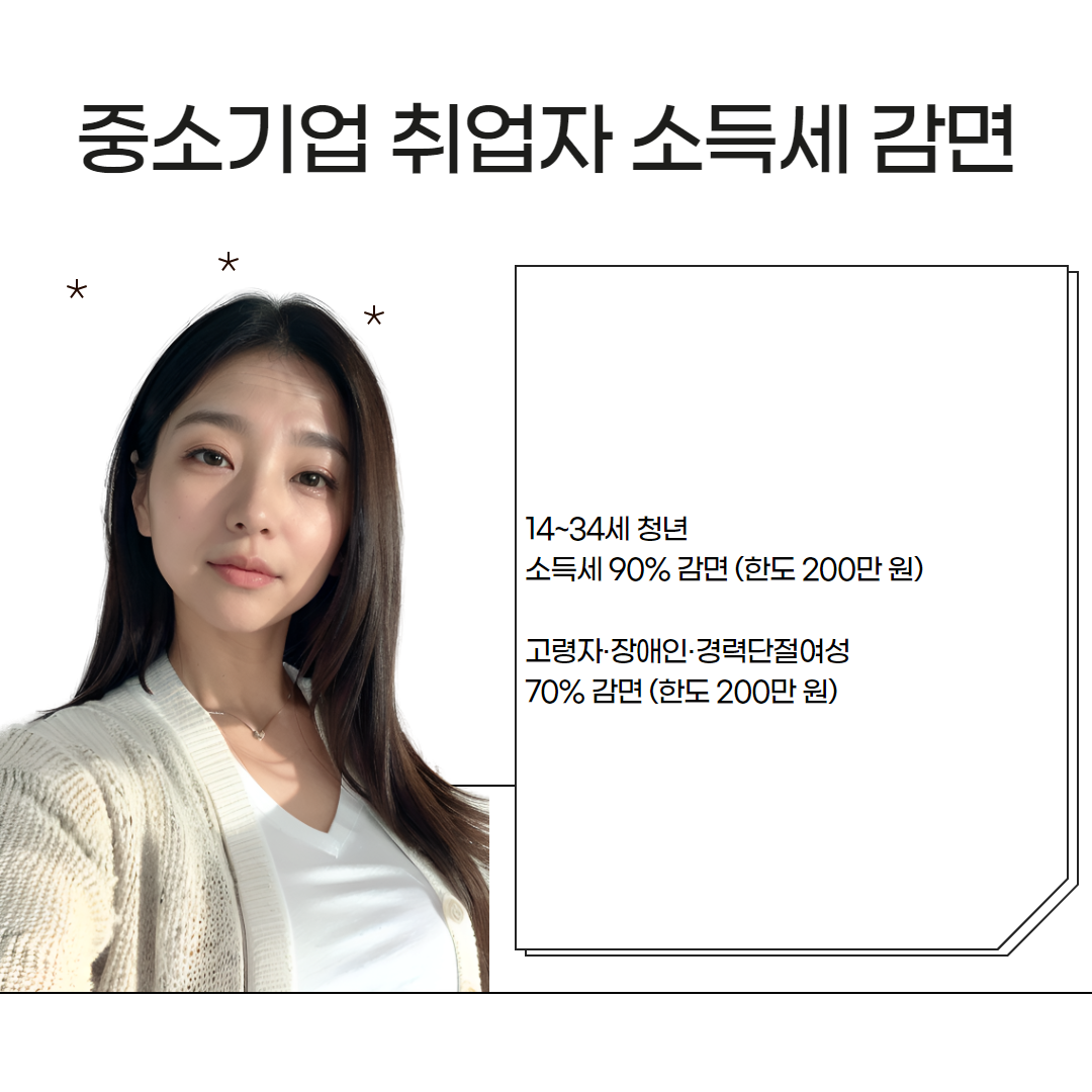 연말정산 개정세법 006