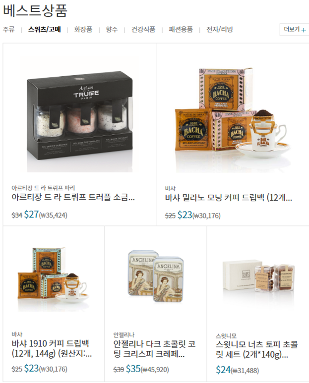 대한항공 기내면세점 스카이샵&amp;#44; 대한항공 기내면세품