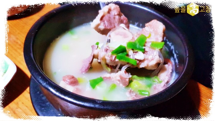 토요일은-밥이좋아-제4회-전북-고창-토밥즈-퓩-고은-갈비탕-꼬리곰탕