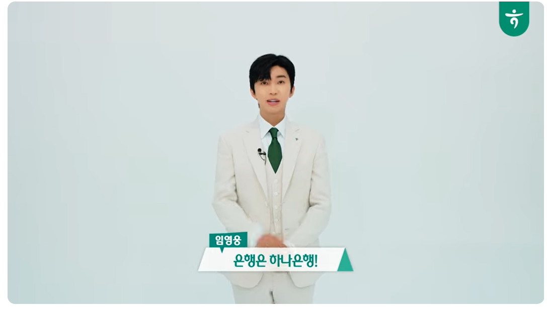 임영웅 나이 인스타 치명적인 단점