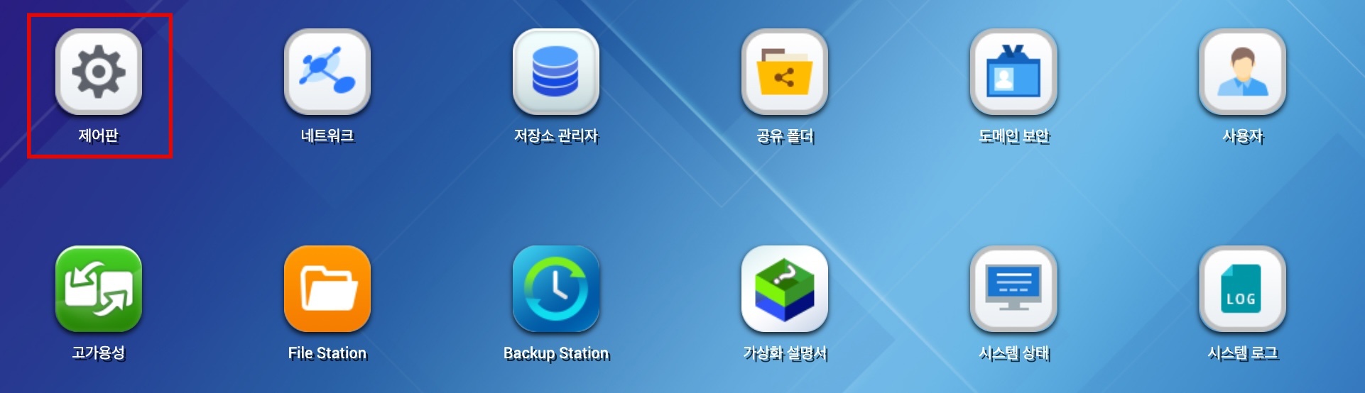 QNAP NAS SSH 접속 설정 방법