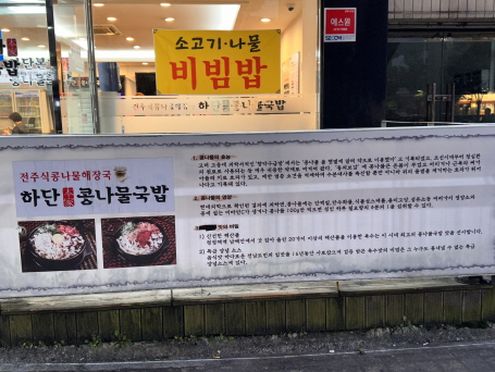 콩나물 효능