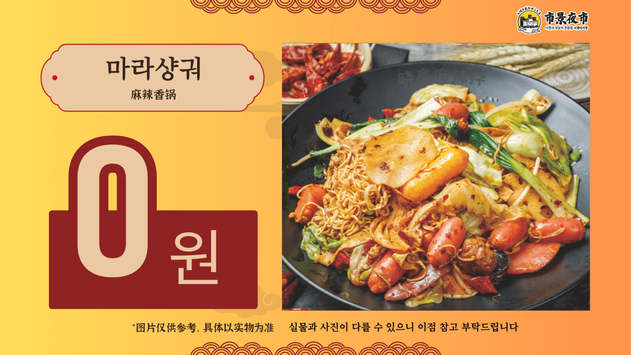 오늘N 퇴근후N 서울 영등포 대림동 가성비 중식 맛집 양꼬치 500원 볶음요리 0원 중식포차 시경야시장 