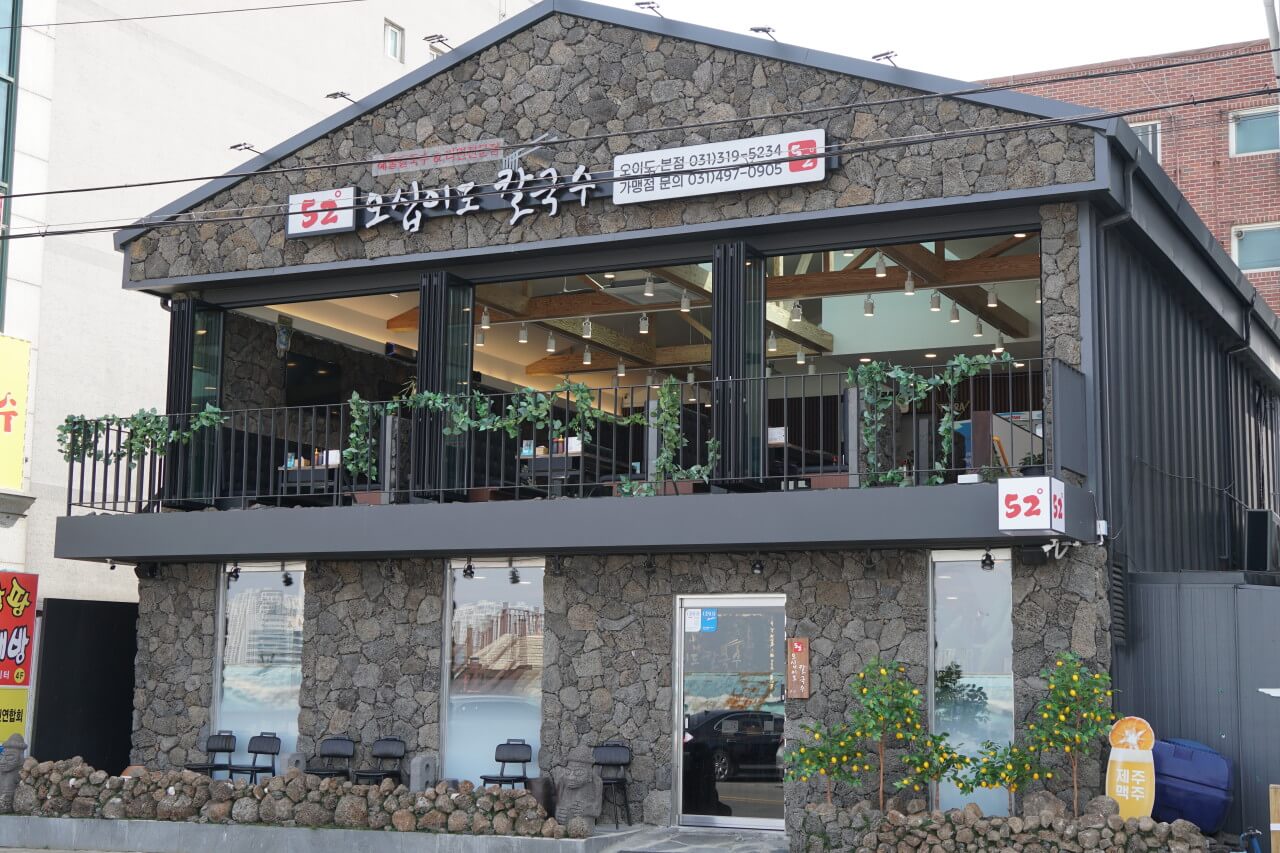 생방송투데이 오이도 해물통칼국수 통갈치조림 역주행 맛집