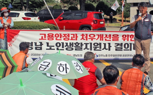 생활지원사 처우 개선 집회 현장