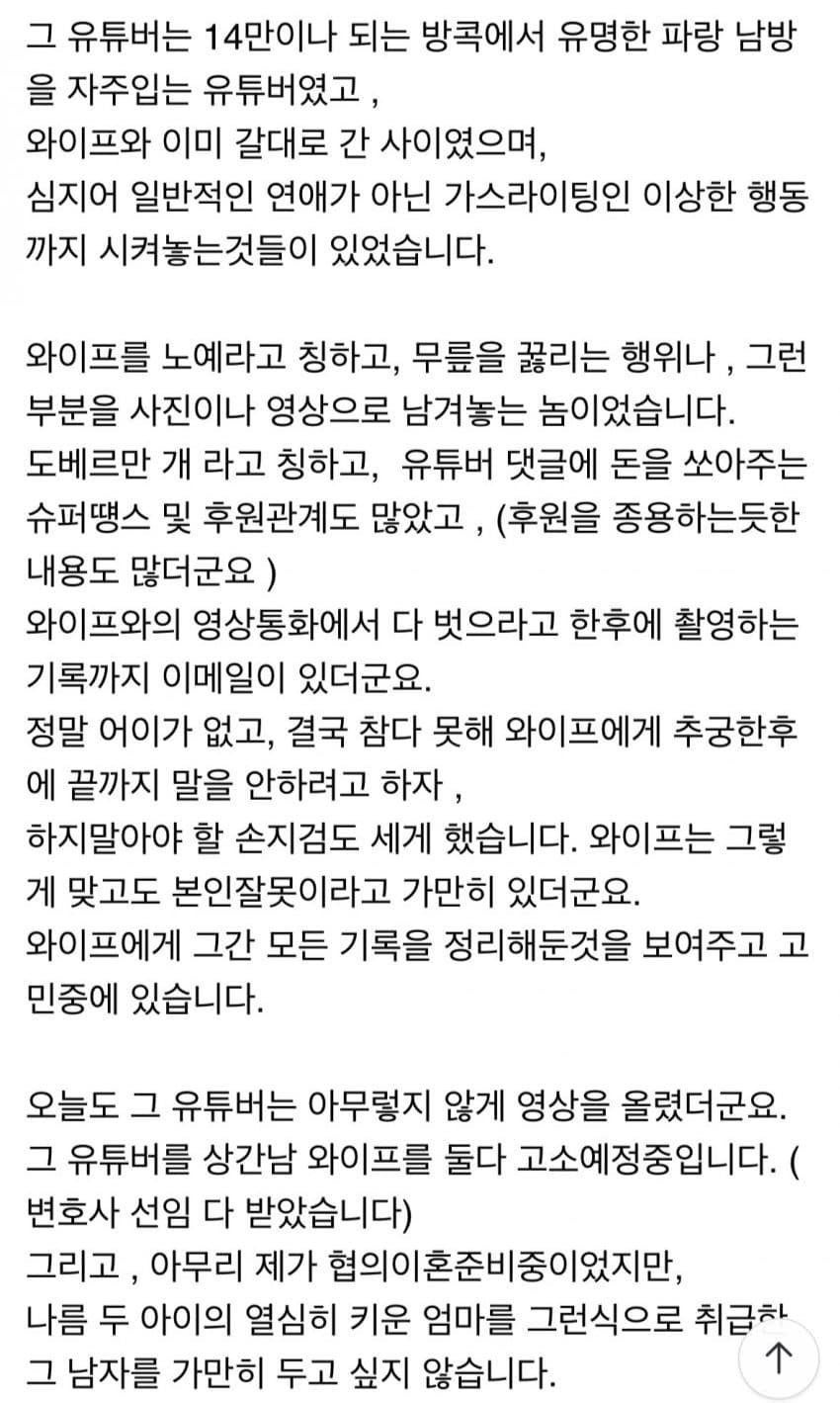 태국 유튜버 불륜 논란, 강태훈 방콕여행 스토리 총정리