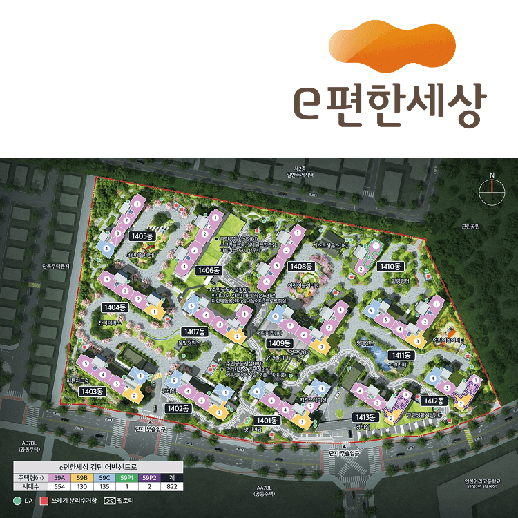 e편한세상 검단 어반센트로 단지 배치도